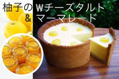 柚子のダブルチーズタルト ＆ 柚子マーマレード セット《ダブルチーズ 2層 ベイクドチーズ マスカルポーネ ムース タルト ケーキ スイーツ》◇