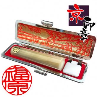 ＜京印章制作士・一級彫刻技能士が彫る＞特上 白水牛 12ミリ丸「銀行印」 ケース付きセット