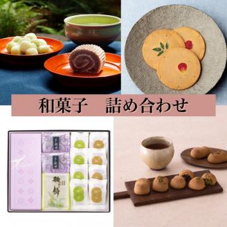 ＜京菓匠 鶴屋吉信＞和菓子 詰め合わせ セット 『花集い』◇京観世 / 柚餅 / 花せんべい / 紡ぎ詩