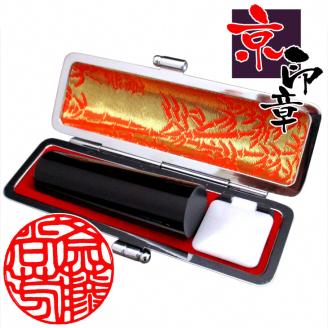 ＜京印章制作士・一級彫刻技能士が彫る＞特上 黒水牛 16.5ミリ丸「御実印」 ケース付セット