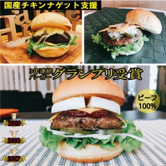 ＜京都ダイコクバーガー＞ハンバーガーDセット『 カマンベールチーズ をごろっと挟んだビーフ100％の ダブルチーズバーガー 』を含むグルメバーガー3個セット※チキンナゲット付き