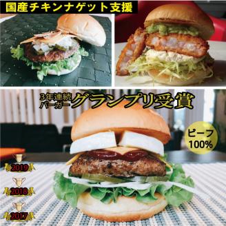 ＜京都ダイコクバーガー＞ハンバーガーEセット『 カマンベールチーズ をごろっと挟んだビーフ100％の ダブルチーズバーガー 』を含むグルメバーガー3個セット※チキンナゲット付き