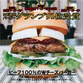 ＜京都ダイコクバーガー＞グルメバーガーJセット『 カマンベールチーズ をごろっと挟んだビーフ100％の ダブルチーズバーガー 』を含むグルメバーガー4個セット※チキンナゲット付き