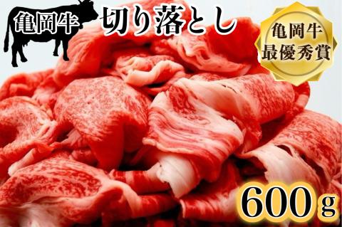 「京都いづつ屋厳選」亀岡牛 切り落とし 600g ≪訳あり 和牛 牛肉 冷凍≫