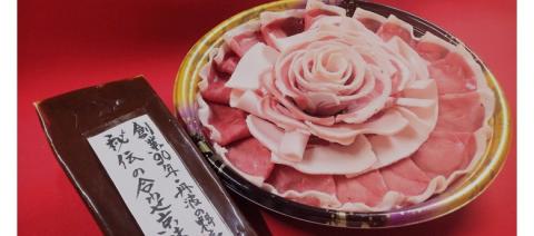 期間限定 京都丹波 特上猪肉 ぼたん花盛り・京味噌セット　2～3人前＜丹波四季彩料理 宮本屋＞ ｜ ボタン 猪肉 しし肉 肉 味噌 お取り寄せグルメ ※2025年11月より順次発送 ※配送不可地域あり