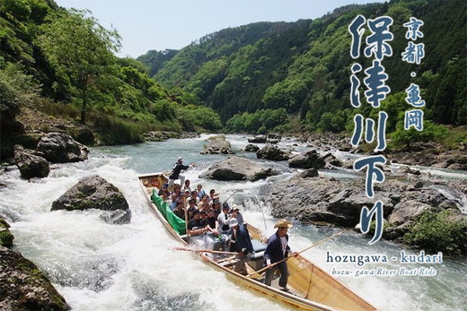 保津川下り 乗船券 大人1枚 ※要予約（ご乗船には予約が必要です）≪京都 観光 郊外 体験 急流 嵐山≫