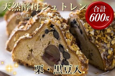 天然酵母シュトレン・オバールde丹波（第1回全国シュトーレンコンテスト入賞！・亀岡地域ブランド認定品）◇ ※20日以内に発送いたします