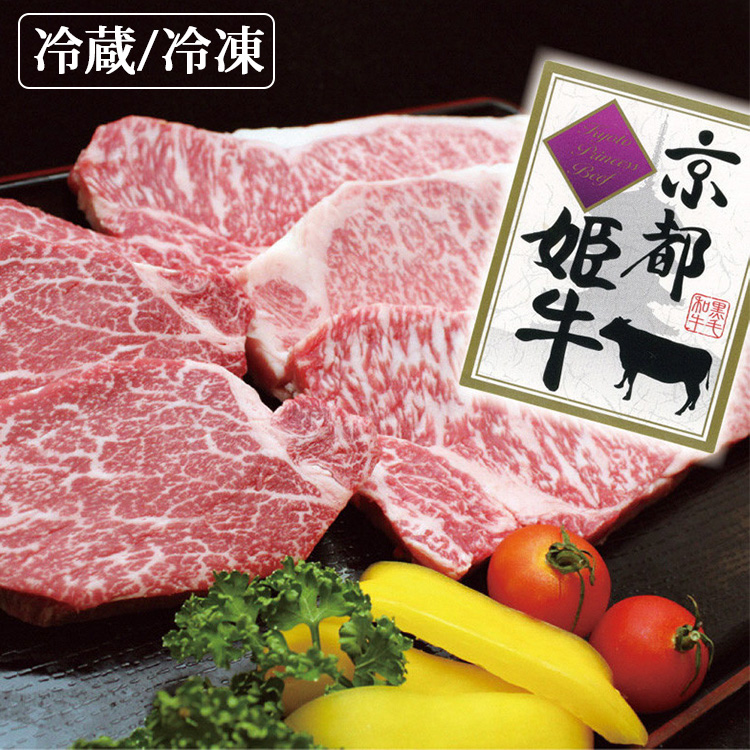 厳選雌牛！京丹波姫牛特選サーロイン＆特選ヒレステーキ 合計600g　スパイス・ソース付き（冷蔵）（冷凍）※着日指定不可