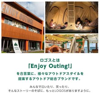 LOGOS LAND Tepee 350　71901000