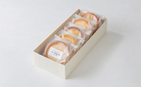 レモンタルト5個詰め合わせ【配送不可地域：離島】