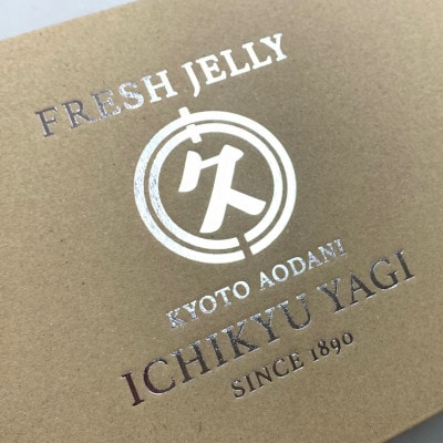 青谷の大粒完熟梅ゼリー　90g×6個【配送不可地域：離島】