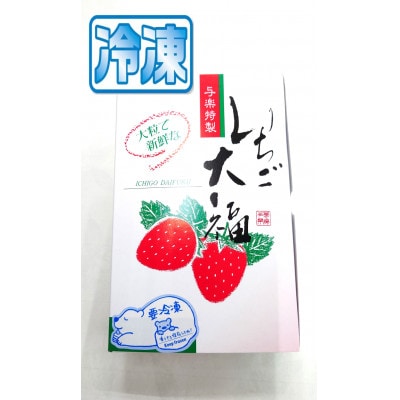 *冷凍*いちご大福(6個入り)【配送不可地域：離島】