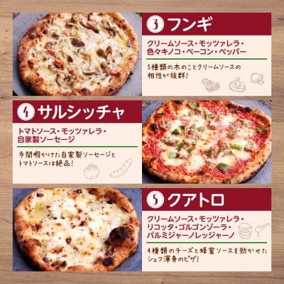 本格冷凍ピザ　人気の5種5枚セット【配送不可地域：離島】