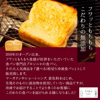 本格冷凍食パン　9種類×15枚セット【配送不可地域：離島】