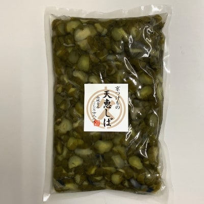 天恵しば 1kg 京都三大漬物 ごはん、おにぎりにピッタリ 京都の老舗漬物店が作る逸品【配送不可地域：離島】
