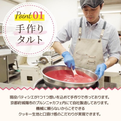 チーズタルト 4個入り トルテのさんぽ【配送不可地域：離島】