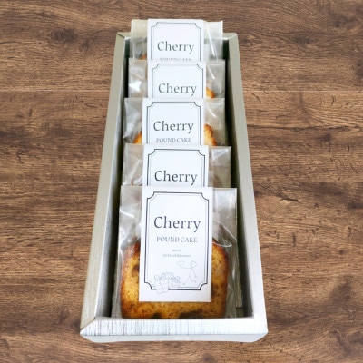 城陽の特産品のイチジクを使用　いちじくパウンドケーキセット