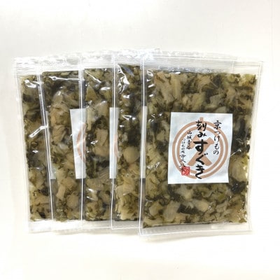 刻みすぐき 110g×5 京都三大漬物 ごはん、おにぎりにピッタリ 京都の老舗漬物店が作る逸品