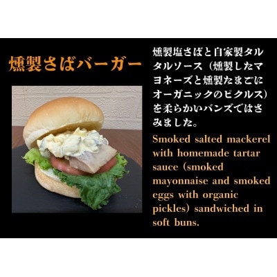 燻煙広場pace お食事券 ランチを楽しむカフェタイム、テイクアウトで燻製お土産にも