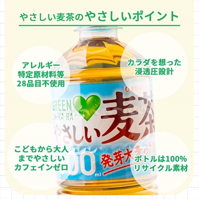 サントリーやさしい麦茶600ml×24本 ペットボトル カフェインゼロ 子どもとのお出かけに安心【配送不可地域：離島・沖縄県】
