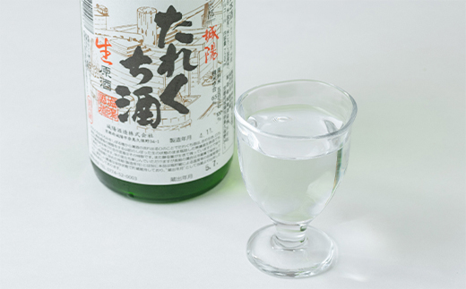 日本酒「たれくち酒」酒造好適米生原酒　720ml【配送不可地域：離島】