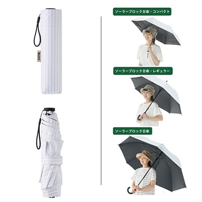 ソーラーブロック日傘・コンパクト(晴雨兼用)通勤、通学でも使えるアウトドア日傘!　81336745