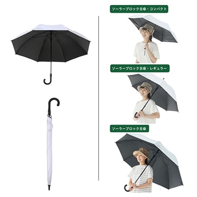 ソーラーブロック日傘・ワイド(晴雨兼用)通勤、通学でも使えるアウトドア日傘!　81336741