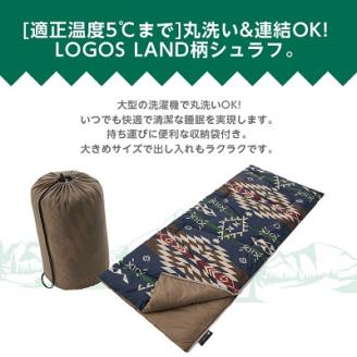 丸洗い寝袋・5(LOGOS LAND) キャンプやアウトドア、防災でも役立ちます!　72600009