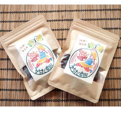 セミドライ甘熟成城陽いちじく丸ごとサイズ　2袋セット