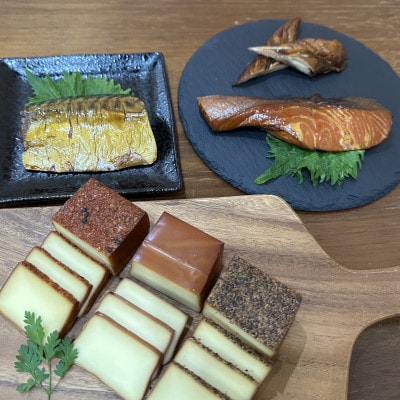 京都府城陽市 特選燻製詰め合わせセット 晩酌ギフトおつまみ(スモークチーズ 塩鮭 塩さば ささみ)【配送不可地域：離島】