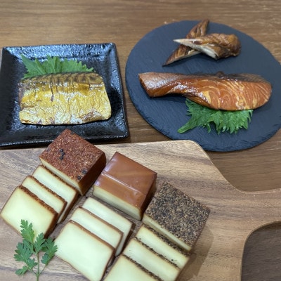 京都府城陽市 化粧箱入り 特選燻製詰め合わせセット ギフト(スモークチーズ 塩鮭 塩さば ささみ)【配送不可地域：離島】
