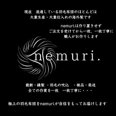 羽毛掛布団243cm×220cm 創業70年超の京都の老舗メーカー 職人手作り国産ふとん 極上の眠り