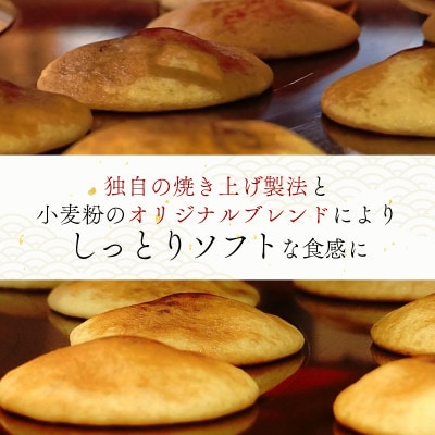 京都城陽 旅籠屋利兵衛 宇治抹茶どら焼き 8個【配送不可地域：離島】