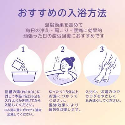 アロマブルーム アロマティックバス　30包