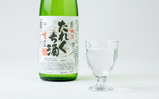 日本酒「たれくち酒」酒造好適米生原酒　720ml【配送不可地域：離島】