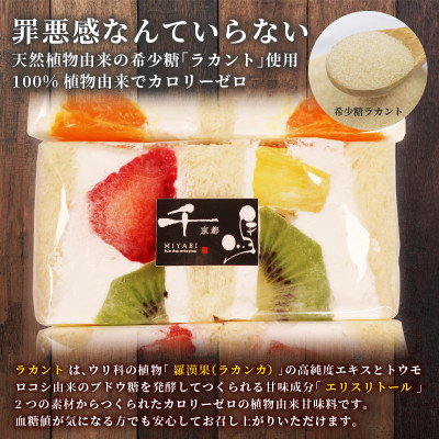 【ネオ・フルーツサンド】罪悪感を抱かせない旬のフルーツサンド　3個　【冷蔵便】【配送不可地域：離島・北海道・沖縄県・東北・九州】