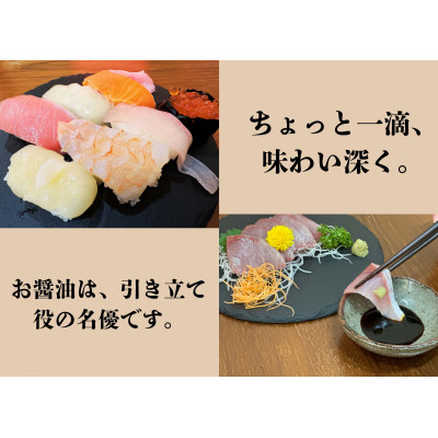 燻製有機醤油 おせち、お寿司やお刺身、たまごかけご飯のお供にぴったりなオーガニックにこだわった油