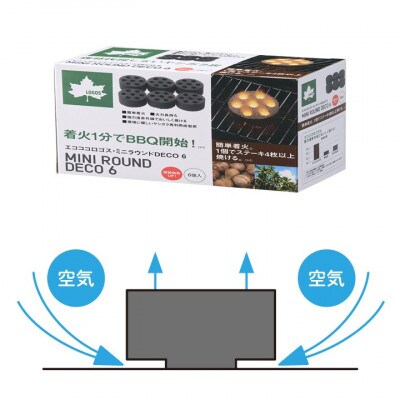 エコココロゴス・ミニラウンドDECO6　BBQなどアウトドアで使える炭　83100116×2個【配送不可地域：沖縄県】