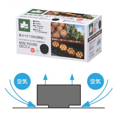 エコココロゴス・ミニラウンドDECO6　BBQなどアウトドアで使える炭　83100116×4個【配送不可地域：沖縄県】