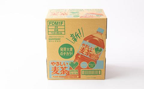 サントリーやさしい麦茶2Lペットボトル カフェインゼロ 【配送不可地域：離島・沖縄県】