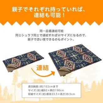 丸洗い寝袋・5(LOGOS LAND) キャンプやアウトドア、防災でも役立ちます!　72600009