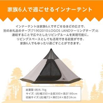 LOGOS LAND Tepee 350　71901000