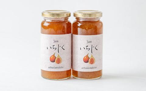城陽市名産のいちじくから作ったジャム 2本セット。ごろっといちじくの食感。甘く優しい味です。