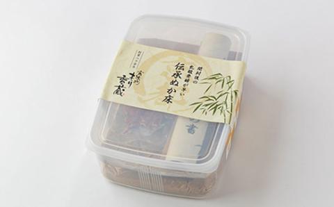 京漬物もり香蔵の伝承ぬか床キット1.4kg