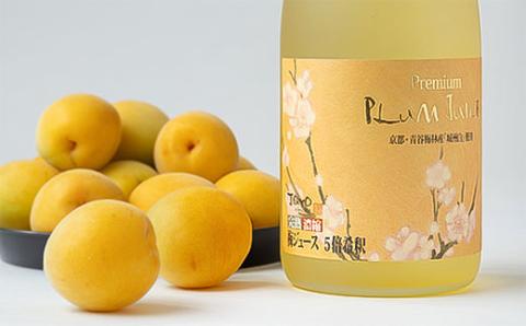 PREMIUM 梅ジュース