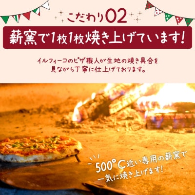 本格冷凍ピザ　定番マルゲリータ5枚セット【配送不可地域：離島】