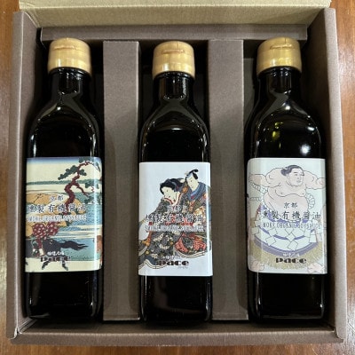 燻製有機醤油 おせち、お寿司やお刺身、たまごかけご飯のお供にぴったりなオーガニックにこだわった油