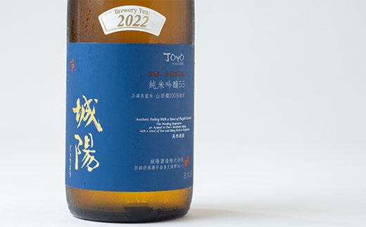 日本酒「城陽」純米吟醸55山田錦　720ml