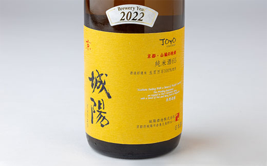 日本酒「城陽」純米酒65　720ml