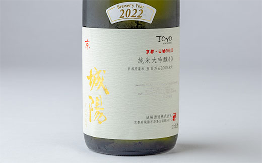 日本酒「城陽」純米大吟醸40五百万石　720ml